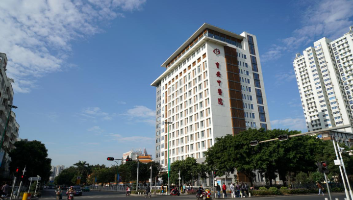深圳市宝安区中医院
