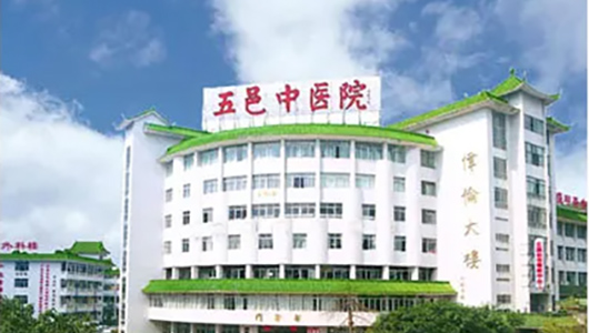 江门市五邑中医院